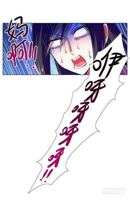 我家大师兄脑子有坑韩漫全集-第62坑 没做好准备见主角无删减无遮挡章节图片 