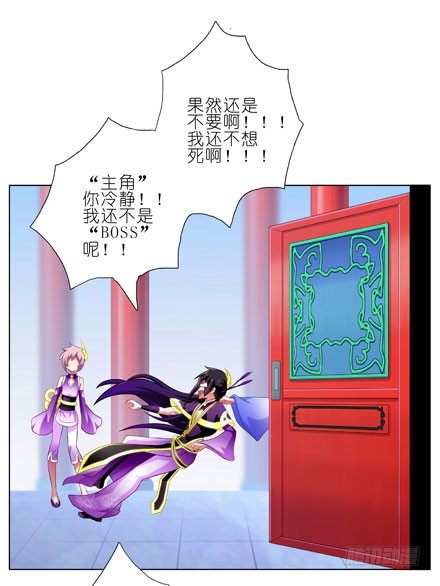 我家大师兄脑子有坑韩漫全集-第62坑 没做好准备见主角无删减无遮挡章节图片 