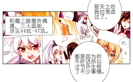 我家大师兄脑子有坑韩漫全集-第63坑 你逼我走的是BOSS线无删减无遮挡章节图片 