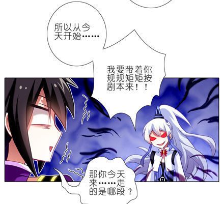 我家大师兄脑子有坑韩漫全集-第63坑 你逼我走的是BOSS线无删减无遮挡章节图片 