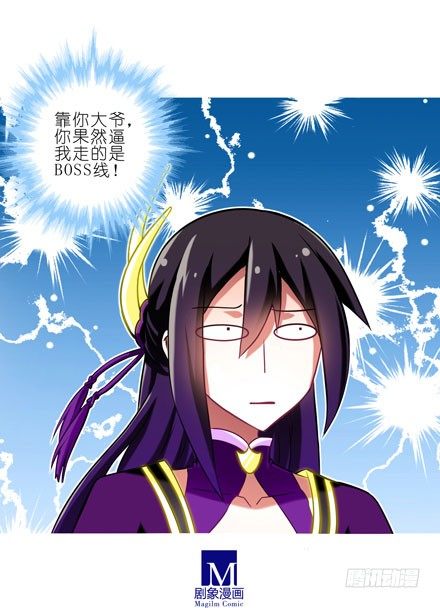 我家大师兄脑子有坑韩漫全集-第63坑 你逼我走的是BOSS线无删减无遮挡章节图片 