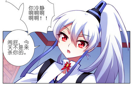 我家大师兄脑子有坑韩漫全集-第63坑 你逼我走的是BOSS线无删减无遮挡章节图片 