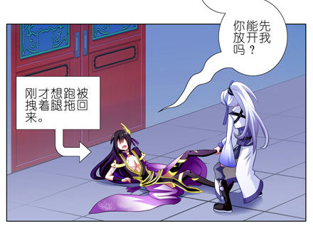 我家大师兄脑子有坑韩漫全集-第63坑 你逼我走的是BOSS线无删减无遮挡章节图片 