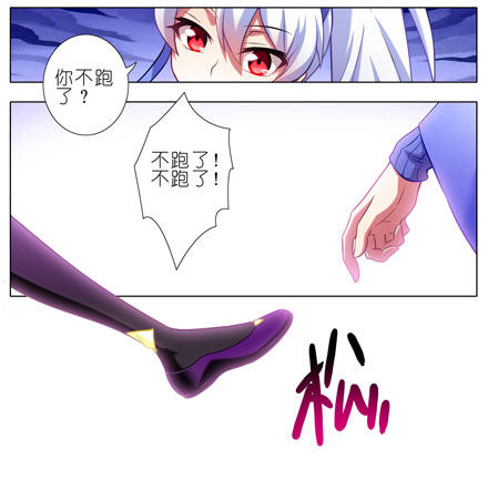 我家大师兄脑子有坑韩漫全集-第63坑 你逼我走的是BOSS线无删减无遮挡章节图片 