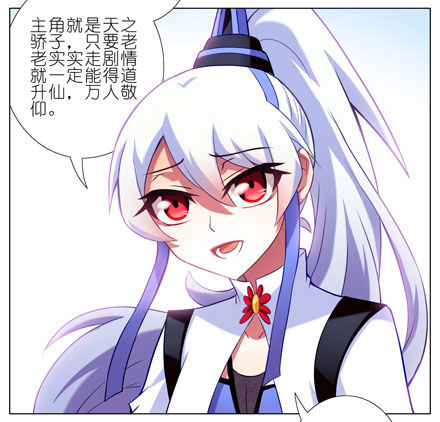 我家大师兄脑子有坑韩漫全集-第63坑 你逼我走的是BOSS线无删减无遮挡章节图片 