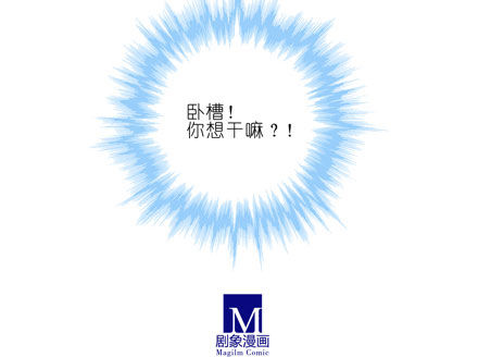 我家大师兄脑子有坑韩漫全集-第64坑 你是主角了不起哦！？无删减无遮挡章节图片 