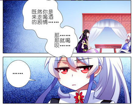 我家大师兄脑子有坑韩漫全集-第64坑 你是主角了不起哦！？无删减无遮挡章节图片 