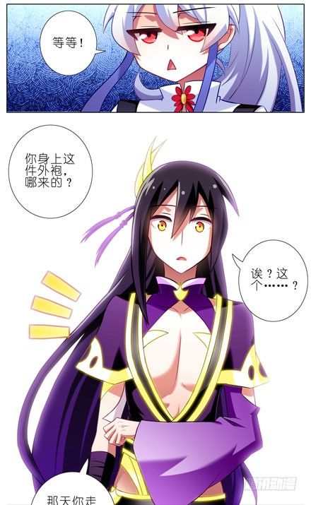 我家大师兄脑子有坑韩漫全集-第64坑 你是主角了不起哦！？无删减无遮挡章节图片 