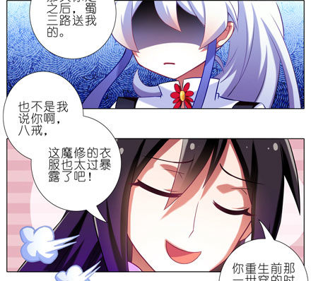 我家大师兄脑子有坑韩漫全集-第64坑 你是主角了不起哦！？无删减无遮挡章节图片 