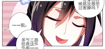 我家大师兄脑子有坑韩漫全集-第64坑 你是主角了不起哦！？无删减无遮挡章节图片 