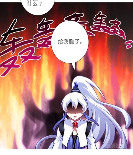 我家大师兄脑子有坑韩漫全集-第64坑 你是主角了不起哦！？无删减无遮挡章节图片 