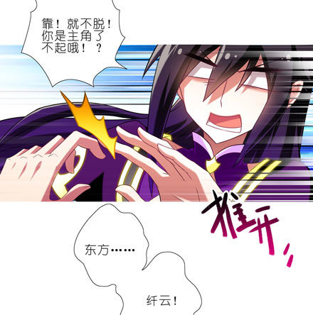 我家大师兄脑子有坑韩漫全集-第64坑 你是主角了不起哦！？无删减无遮挡章节图片 