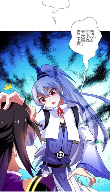 我家大师兄脑子有坑韩漫全集-第64坑 你是主角了不起哦！？无删减无遮挡章节图片 