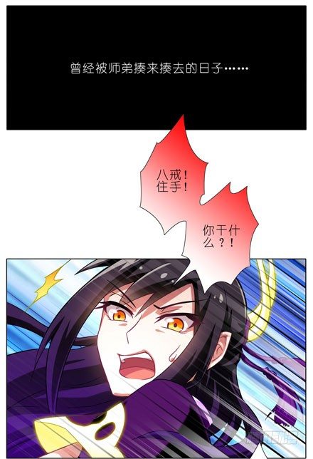 我家大师兄脑子有坑韩漫全集-第65坑 你俩在做什么！无删减无遮挡章节图片 