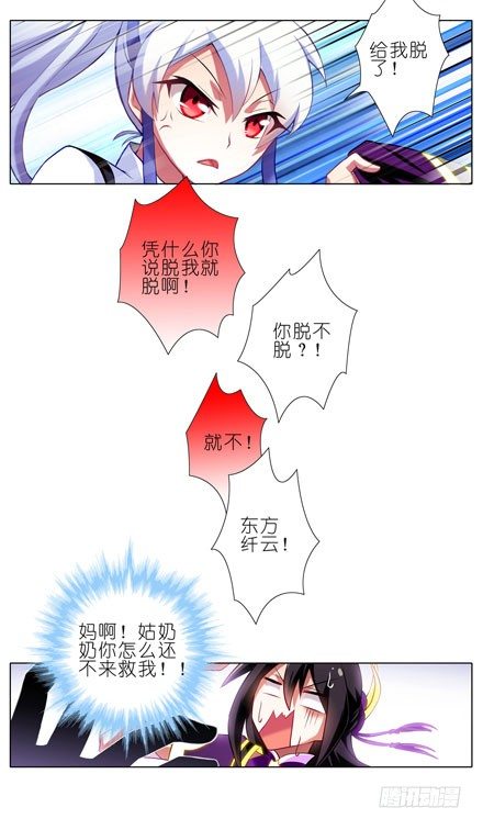 我家大师兄脑子有坑韩漫全集-第65坑 你俩在做什么！无删减无遮挡章节图片 