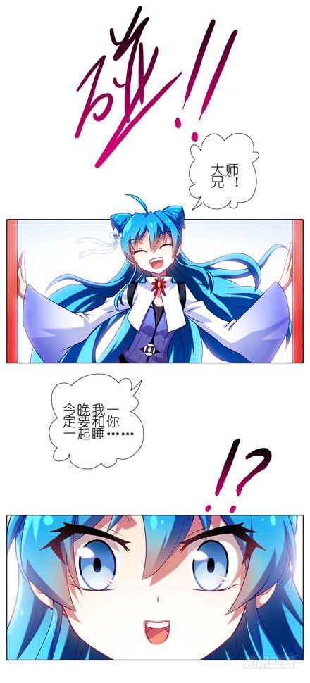 我家大师兄脑子有坑韩漫全集-第65坑 你俩在做什么！无删减无遮挡章节图片 