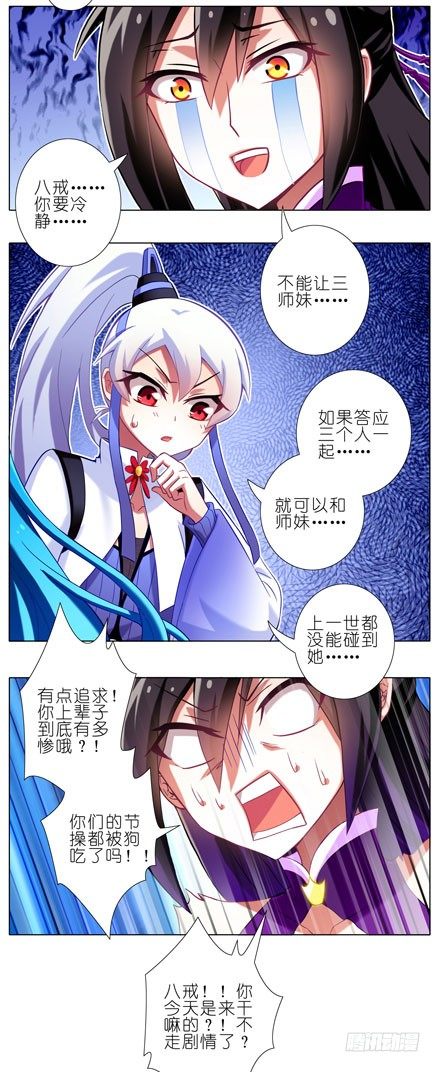 我家大师兄脑子有坑韩漫全集-第66坑 脱好等我无删减无遮挡章节图片 