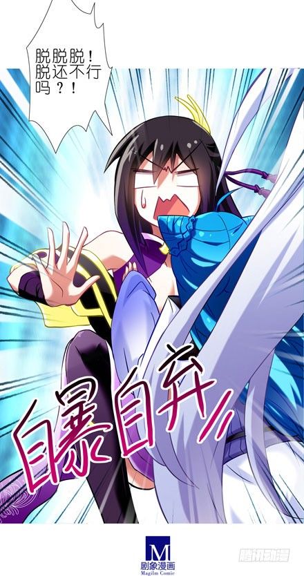 我家大师兄脑子有坑韩漫全集-第66坑 脱好等我无删减无遮挡章节图片 
