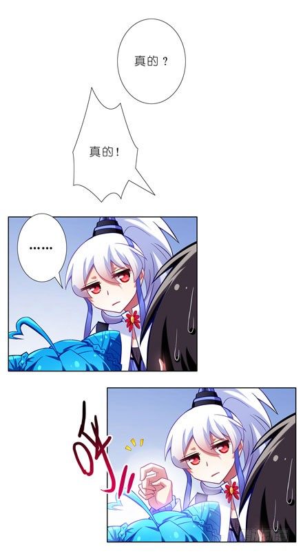 我家大师兄脑子有坑韩漫全集-第66坑 脱好等我无删减无遮挡章节图片 