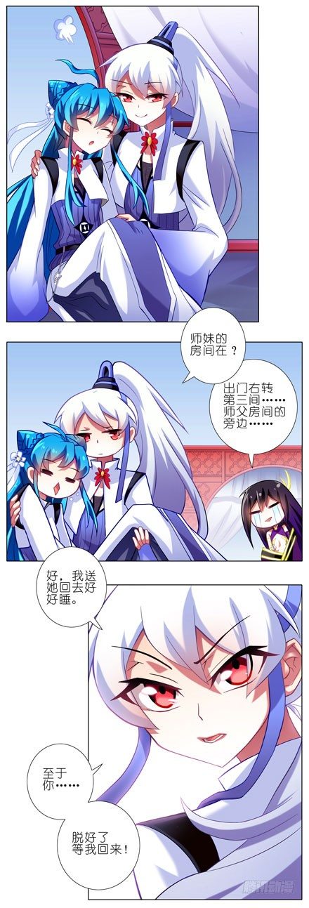 我家大师兄脑子有坑韩漫全集-第66坑 脱好等我无删减无遮挡章节图片 