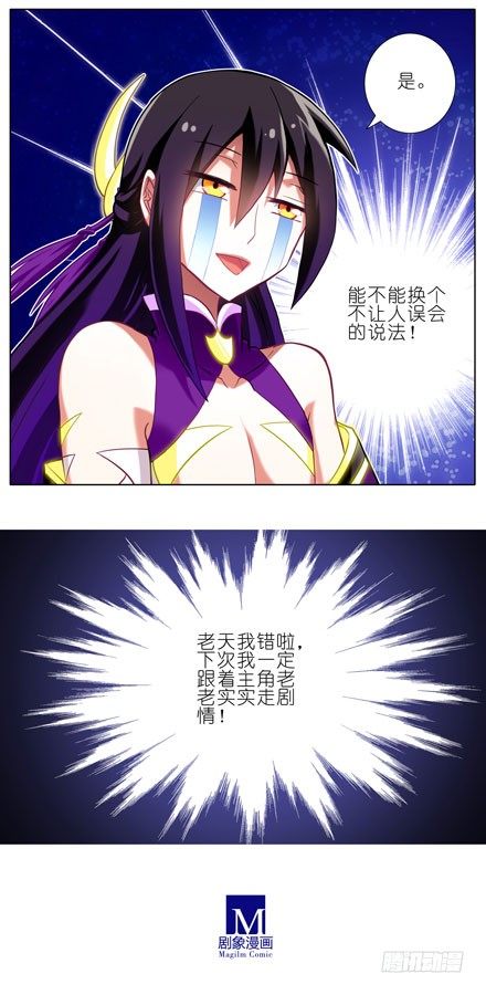 我家大师兄脑子有坑韩漫全集-第66坑 脱好等我无删减无遮挡章节图片 