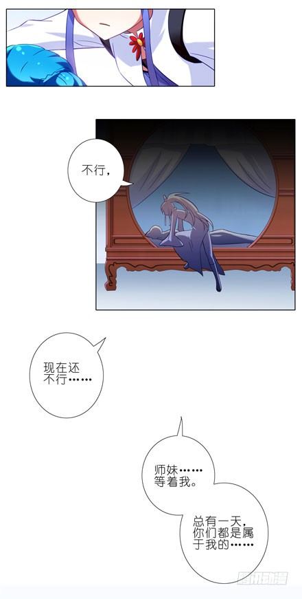 我家大师兄脑子有坑韩漫全集-第67坑 千杯不醉？！无删减无遮挡章节图片 