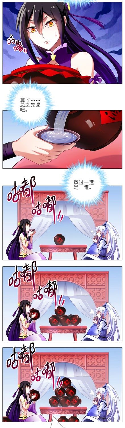我家大师兄脑子有坑韩漫全集-第67坑 千杯不醉？！无删减无遮挡章节图片 