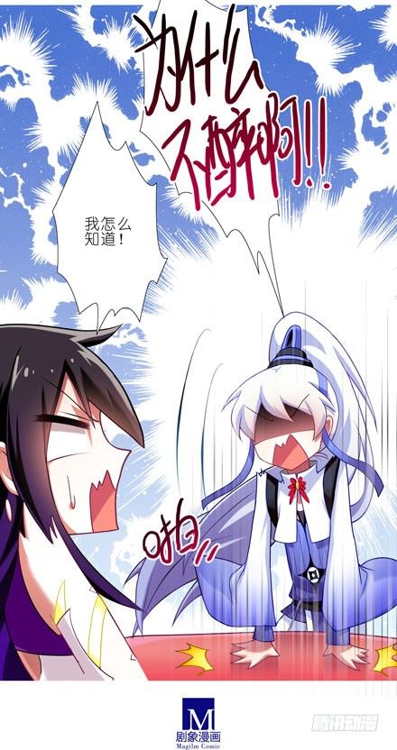 我家大师兄脑子有坑韩漫全集-第67坑 千杯不醉？！无删减无遮挡章节图片 