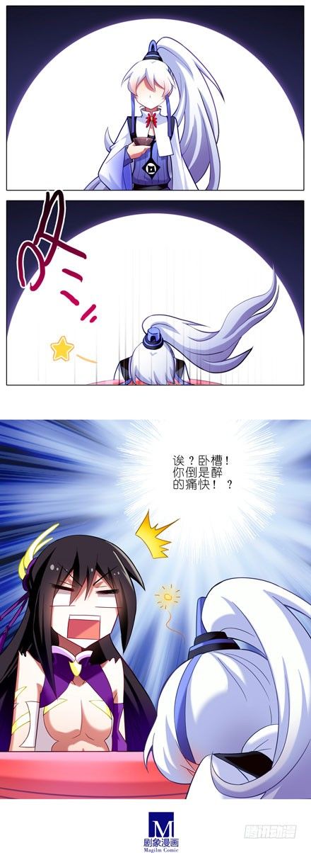 我家大师兄脑子有坑韩漫全集-第67坑 千杯不醉？！无删减无遮挡章节图片 