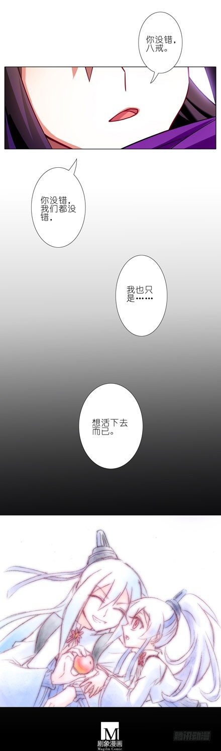 我家大师兄脑子有坑韩漫全集-第68坑 酒后乱性？！无删减无遮挡章节图片 