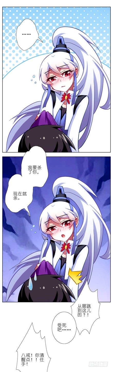 我家大师兄脑子有坑韩漫全集-第68坑 酒后乱性？！无删减无遮挡章节图片 