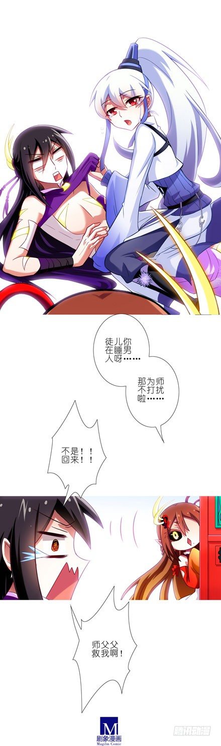我家大师兄脑子有坑韩漫全集-第68坑 酒后乱性？！无删减无遮挡章节图片 