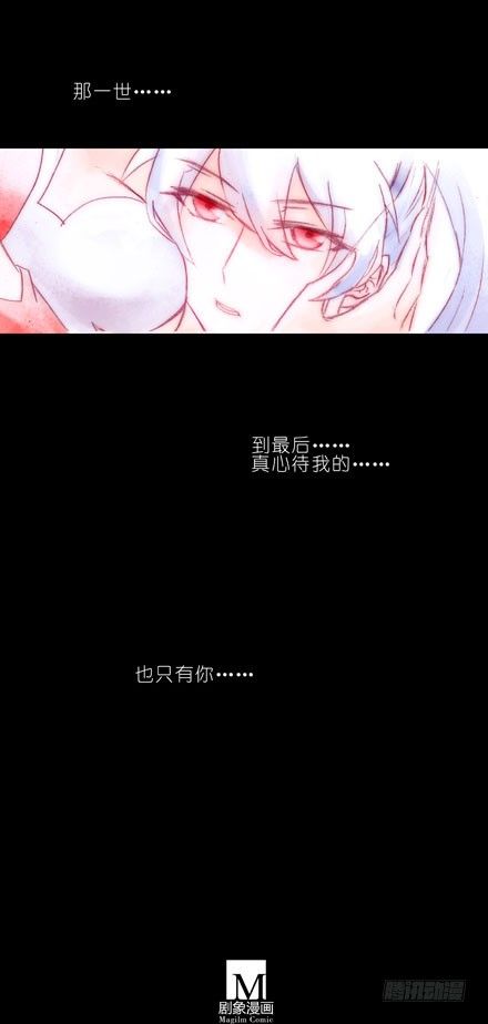 我家大师兄脑子有坑韩漫全集-第69坑 真心待我的只有你无删减无遮挡章节图片 