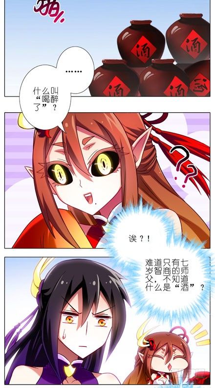 我家大师兄脑子有坑韩漫全集-第69坑 真心待我的只有你无删减无遮挡章节图片 