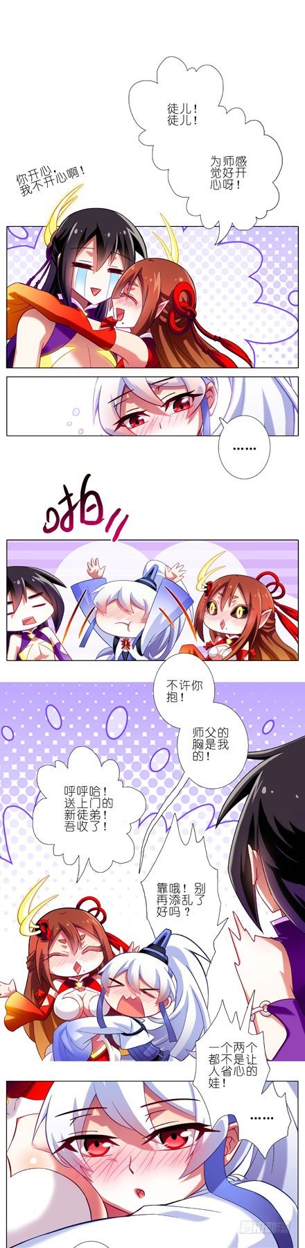 我家大师兄脑子有坑韩漫全集-第69坑 真心待我的只有你无删减无遮挡章节图片 