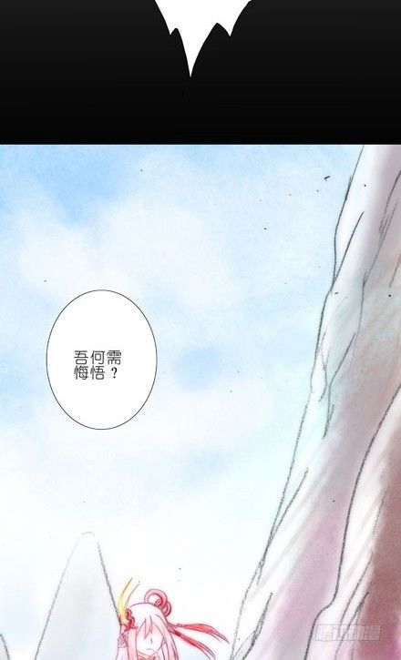 我家大师兄脑子有坑韩漫全集-第69坑 真心待我的只有你无删减无遮挡章节图片 