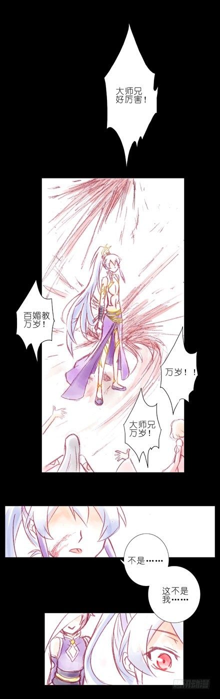 我家大师兄脑子有坑韩漫全集-第70坑 梦无删减无遮挡章节图片 