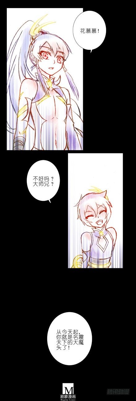 我家大师兄脑子有坑韩漫全集-第70坑 梦无删减无遮挡章节图片 
