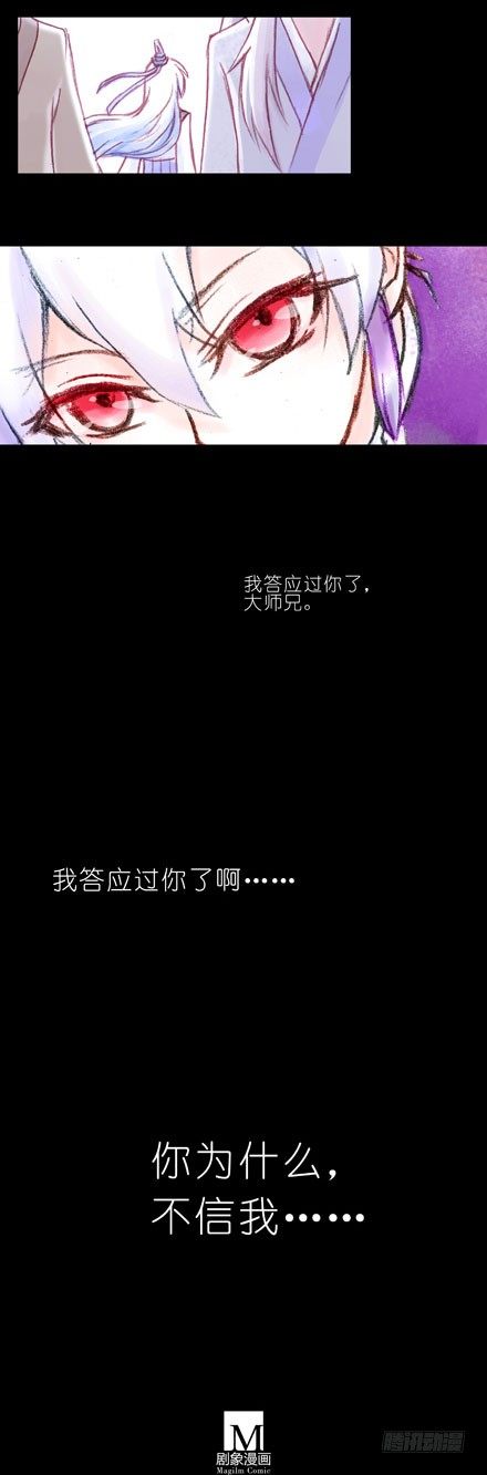 我家大师兄脑子有坑韩漫全集-第70坑 梦无删减无遮挡章节图片 