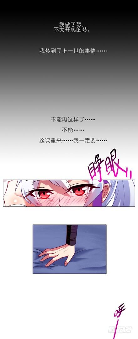 我家大师兄脑子有坑韩漫全集-第70坑 梦无删减无遮挡章节图片 