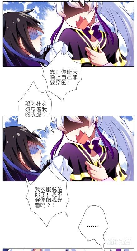 我家大师兄脑子有坑韩漫全集-第70坑 梦无删减无遮挡章节图片 