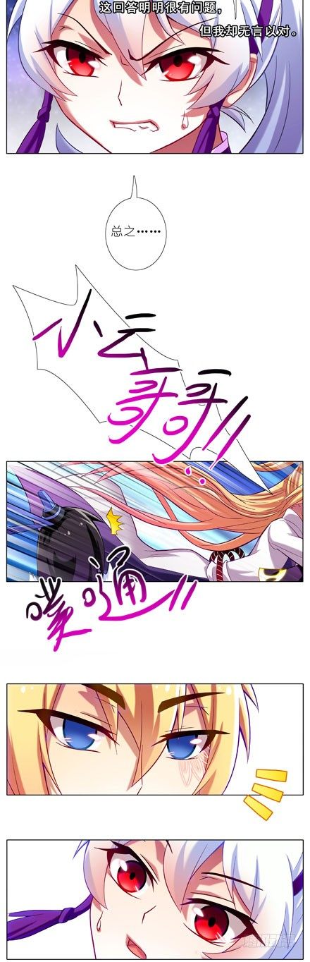 我家大师兄脑子有坑韩漫全集-第70坑 梦无删减无遮挡章节图片 