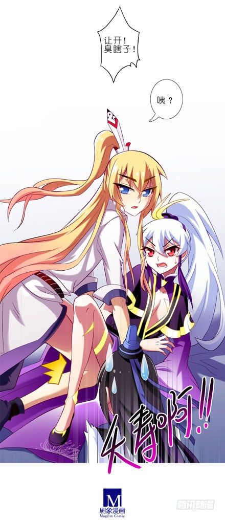 我家大师兄脑子有坑韩漫全集-第70坑 梦无删减无遮挡章节图片 