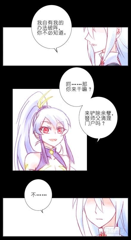 我家大师兄脑子有坑韩漫全集-第70坑 梦无删减无遮挡章节图片 
