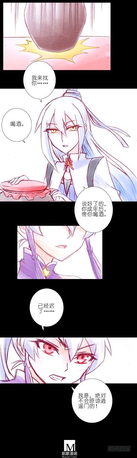 我家大师兄脑子有坑韩漫全集-第70坑 梦无删减无遮挡章节图片 