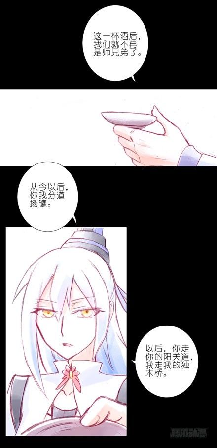 我家大师兄脑子有坑韩漫全集-第70坑 梦无删减无遮挡章节图片 