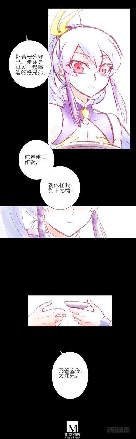 我家大师兄脑子有坑韩漫全集-第70坑 梦无删减无遮挡章节图片 