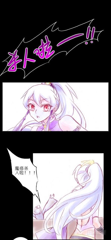 我家大师兄脑子有坑韩漫全集-第70坑 梦无删减无遮挡章节图片 