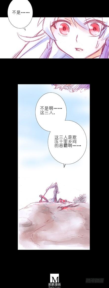 我家大师兄脑子有坑韩漫全集-第70坑 梦无删减无遮挡章节图片 