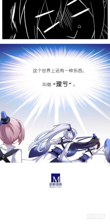 我家大师兄脑子有坑韩漫全集-第9坑 理亏的大师兄无删减无遮挡章节图片 